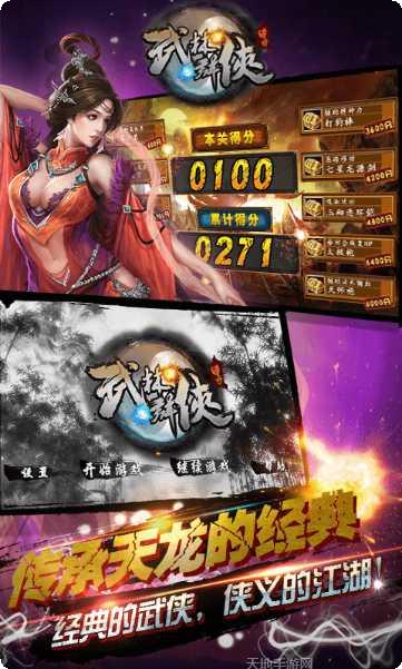 武林群侠传之少林崛起下载