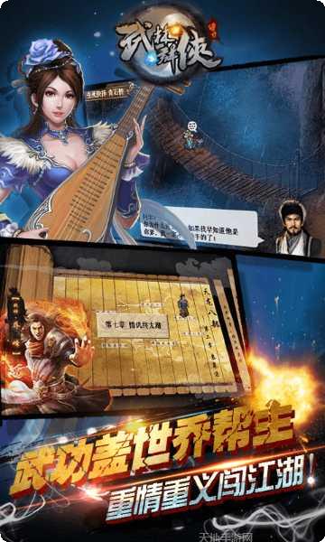 武林群侠传之少林崛起最新版本