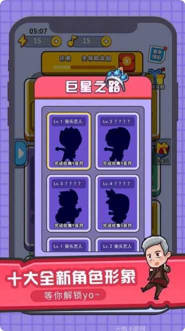 猜歌大作战红包版玩法