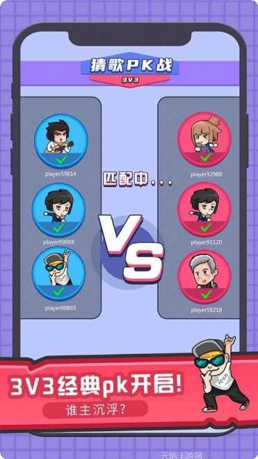 猜歌大作战红包版兑换码