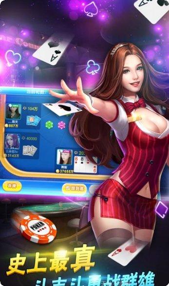 富豪棋牌游戏下载