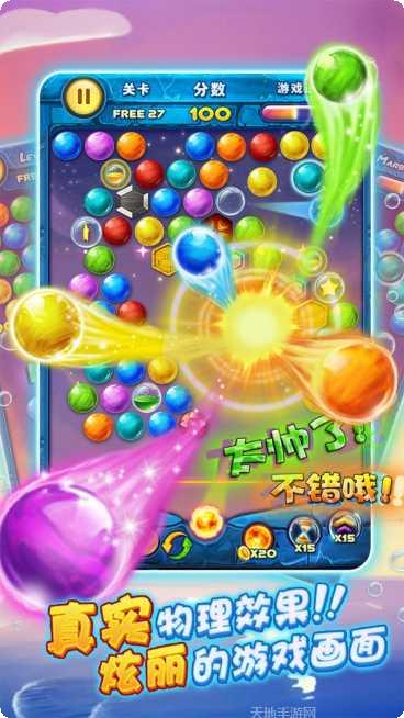 泡泡消不停下载