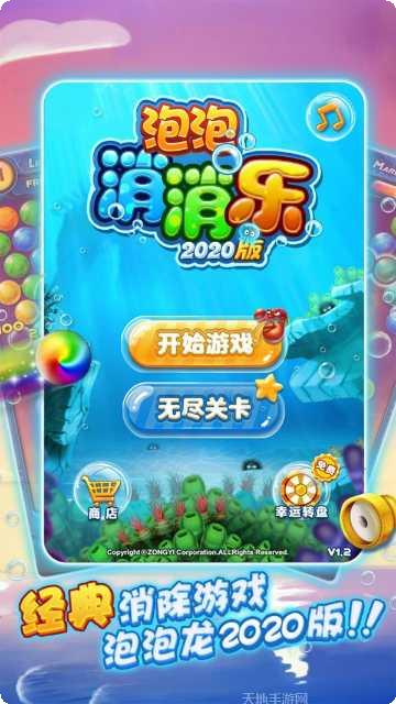 泡泡消不停怎么玩