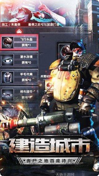 智霸末世试玩版下载