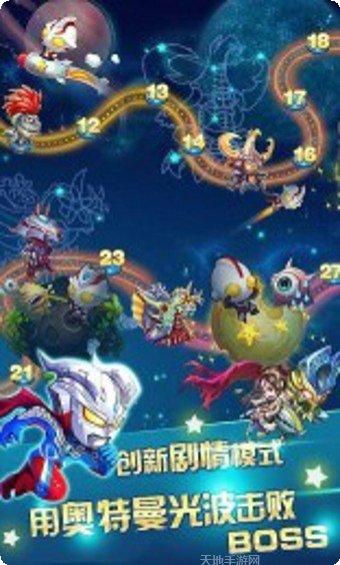 酷跑超人奥特曼百度版最新版本