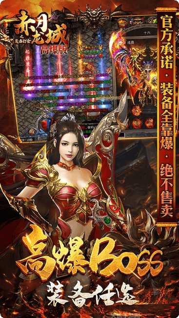 赤月龙魂游戏攻略