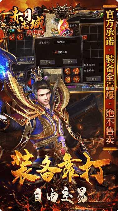 赤月龙魂装备获取