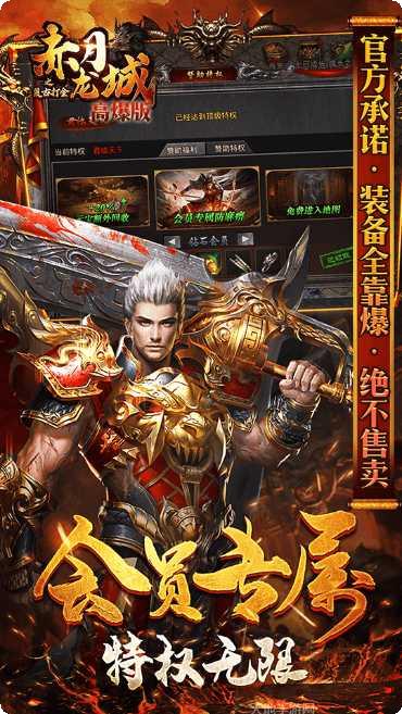 赤月龙魂副本挑战