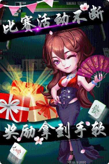 方城娱乐安卓版