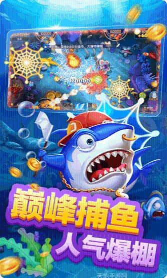 998捕鱼技巧分享