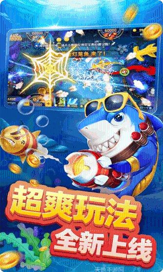 998捕鱼最新版本下载