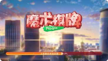 金华人棋牌下载