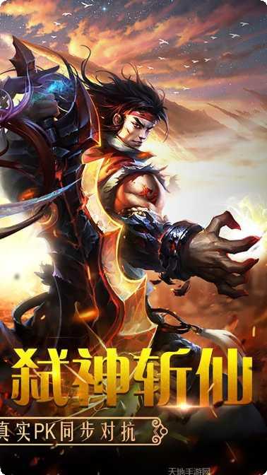 山海创世录变态版下载