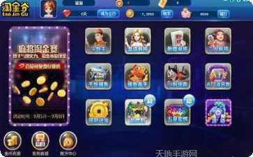 淘金谷棋牌技巧