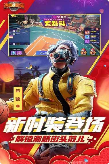 热血街篮百度版攻略