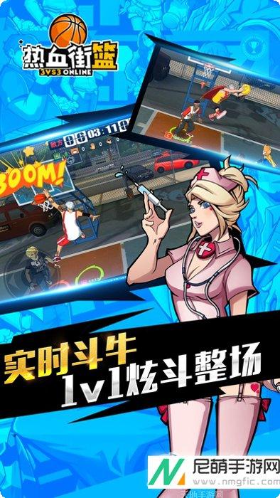 热血街篮百度版技巧