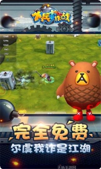 小兵大冲锋九游版下载地址