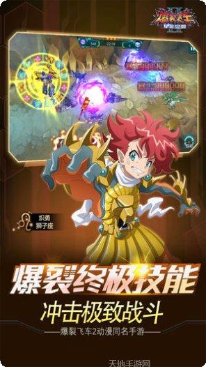 爆裂飞车兽神合体下载