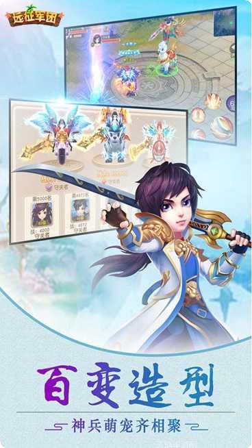 远征军团驰骋沙场下载