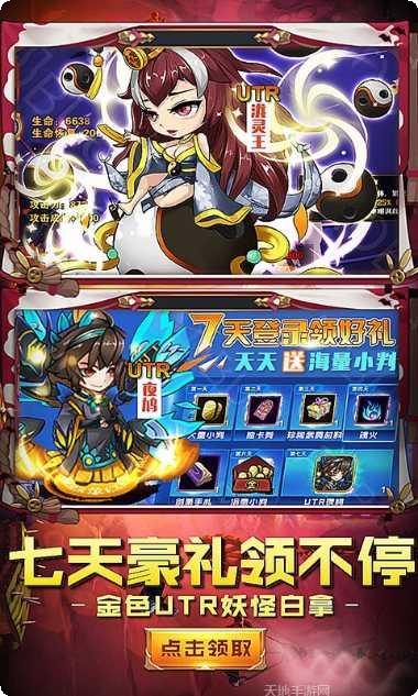 疯妖记无限小判版攻略