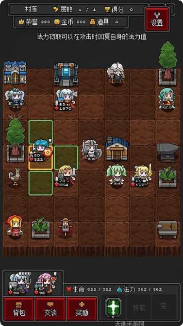 迷你地下城传奇攻略