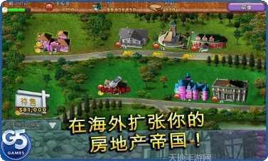 地产大玩家下载