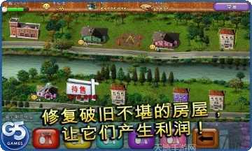 地产大玩家攻略