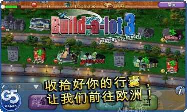 地产大玩家最新版本