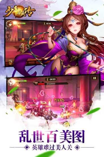 少年群英传海量版礼包