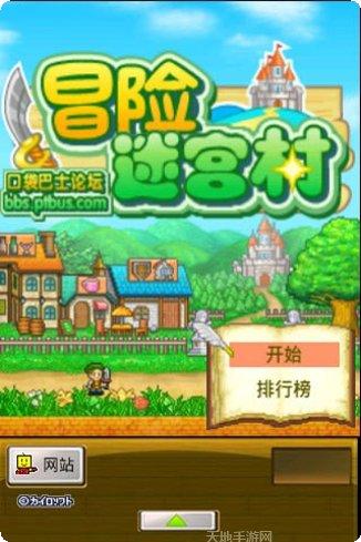 冒险迷你乐园下载