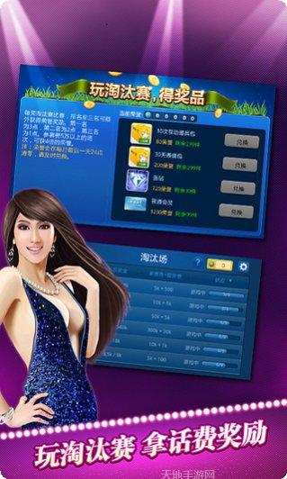 金顺棋牌最新版本