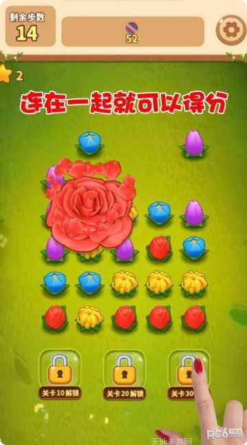 花朵连连消游戏攻略