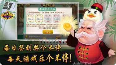 开心大赢家游戏攻略