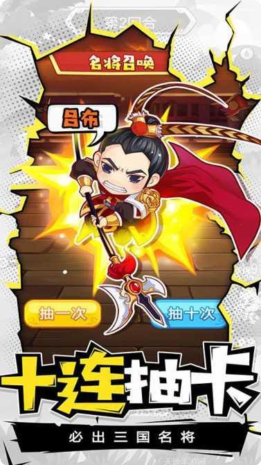 五虎上将游戏角色