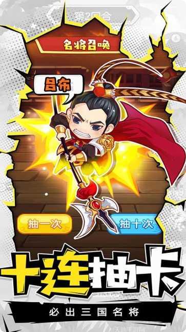 五虎上将手游下载