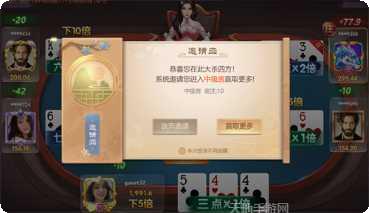 三公扑克比赛直播