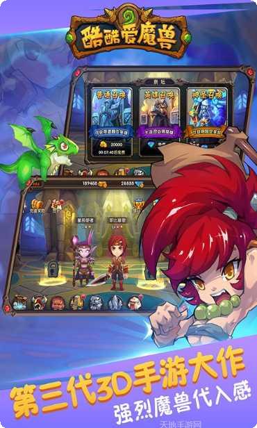 酷酷爱魔兽360版攻略