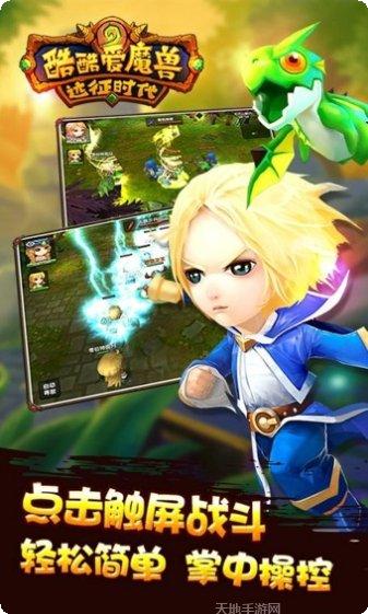 酷酷爱魔兽360版礼包