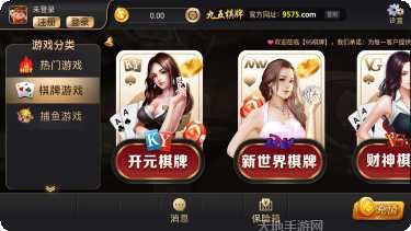 舜鑫棋牌下载安装