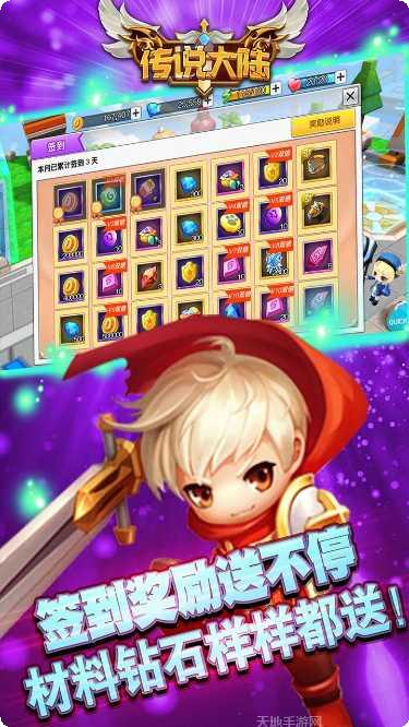 传说大陆之一揽芳华角色攻略