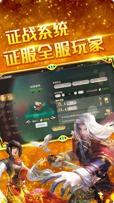 传说大陆之一揽芳华最强阵容