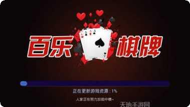 百乐电玩最新版本