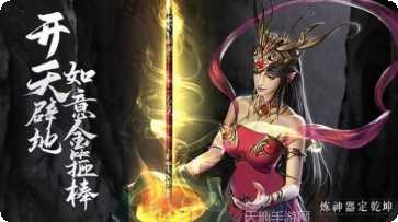 绝世魔王黑悟空之路技能搭配