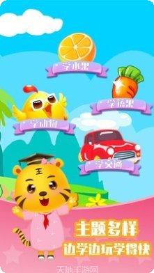 儿童小奶牛最新版本