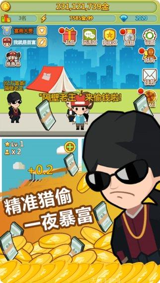 小小首富九游版礼包