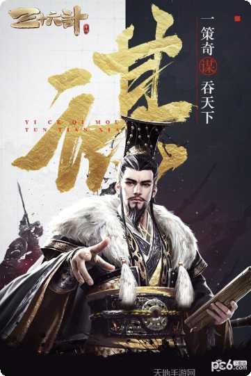 三十六策BT版礼包码