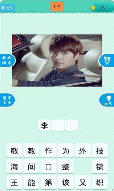 疯狂猜菜名红包版最新版本