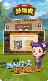 江山炒地皮下载地址