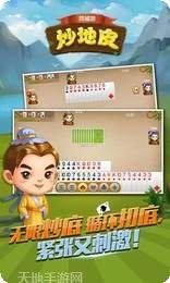 江山炒地皮玩法介绍