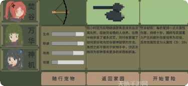 伏魔人偶九州装备获取